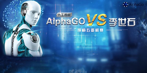 AlphaGo 2.0沒實質(zhì)突破 AI革命任重道遠(yuǎn)