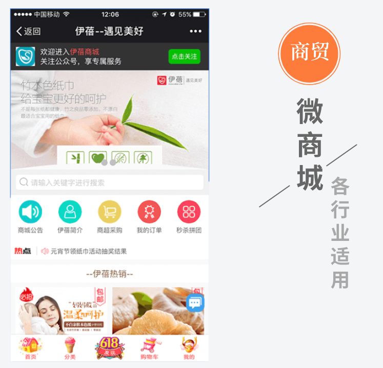 微營銷應(yīng)用(圖1)