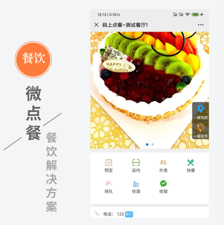 微營銷應(yīng)用(圖2)