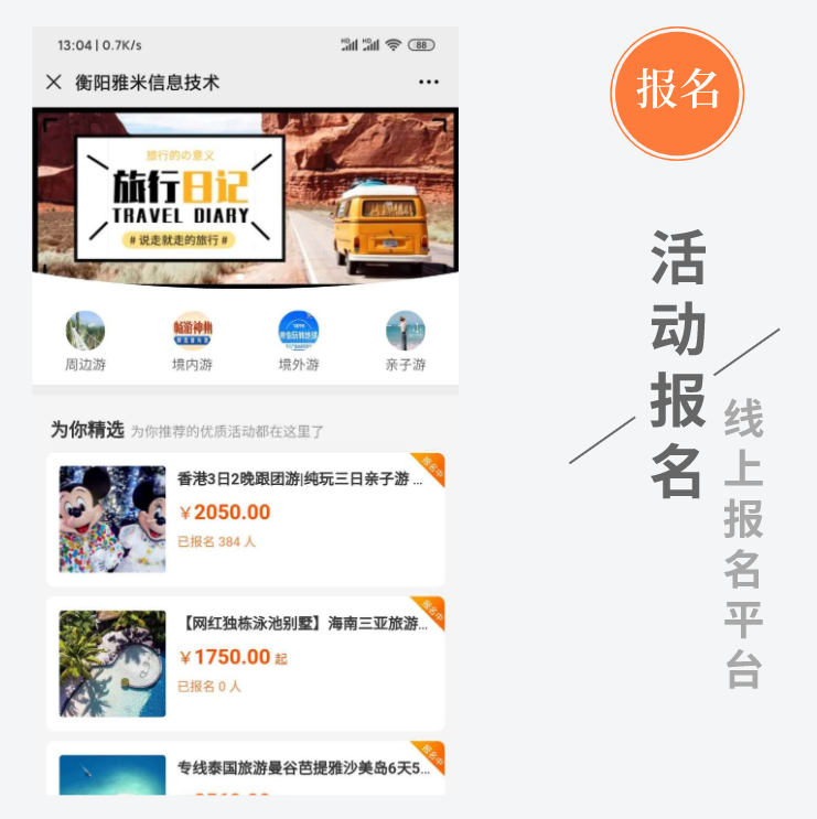 微營銷應(yīng)用(圖3)